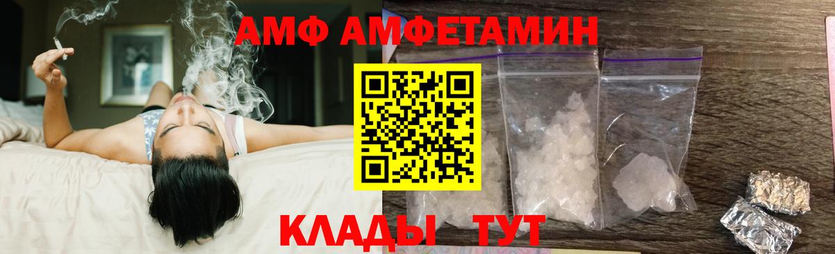 Амфетамин Premium  АМФ  Лангепас  Вход с VPN 
