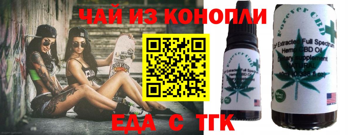 Лангепас  Cannafood конопля  Вход с VPN 