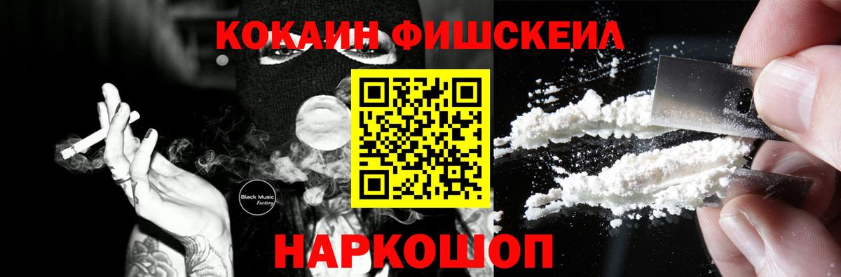 Кокаин Columbia  Вход с VPN  КОКАИН  Лангепас  КОКАИН Fish Scale 
