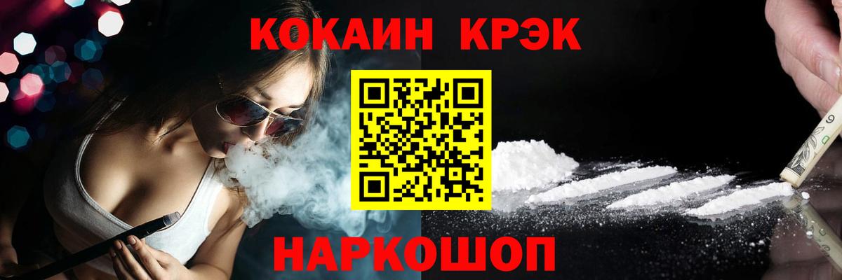 COCAIN VHQ Лангепас