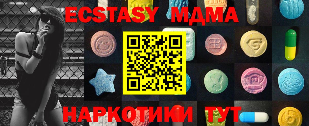 Ecstasy таблы Лангепас
