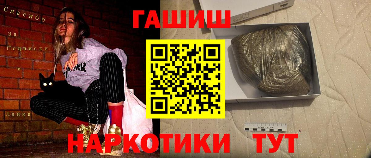 ГАШ 40% ТГК Лангепас