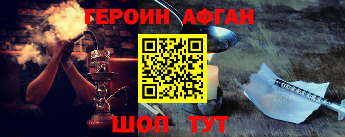 Героин белый Лангепас