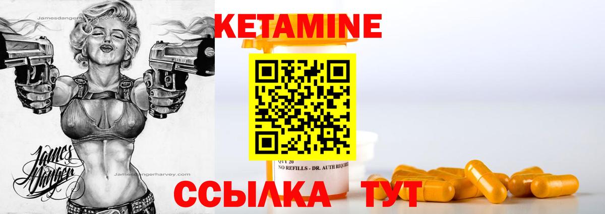 Лангепас  КЕТАМИН ketamine  Вход с VPN 