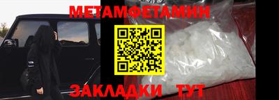 метамфетамин Тверь