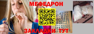 меф VHQ Тула