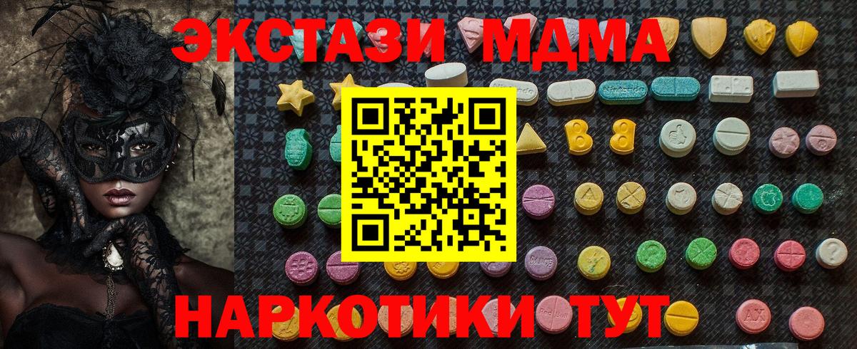 МДМА  Вход с VPN  Лангепас  МДМА молли 