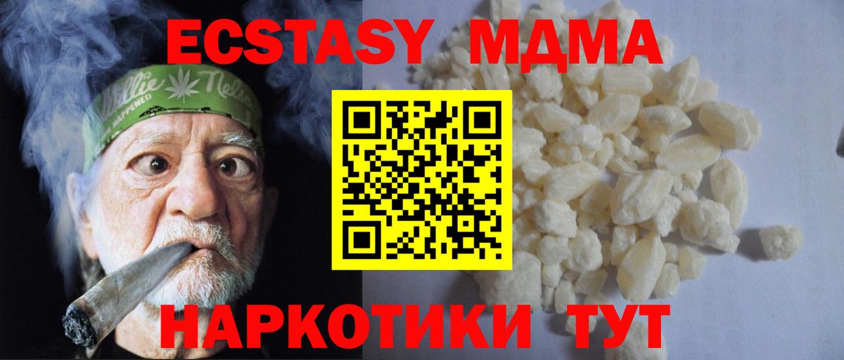 MDMA VHQ Лангепас