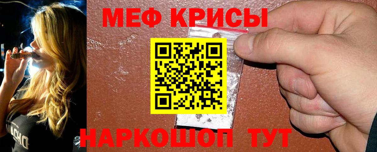 Меф VHQ  Меф  Меф  Вход с VPN  Лангепас 