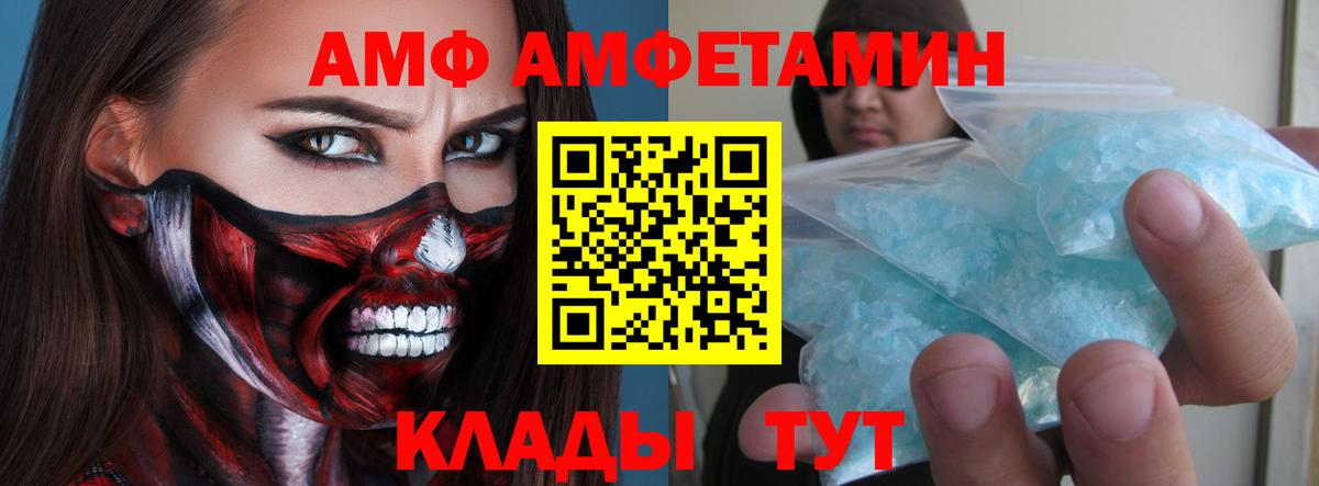 Первитин кристалл Лангепас