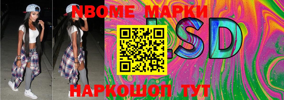 купить   Марки N-bome 1,5мг  Марки 25I-NBOMe  Вход с VPN  Марки N-bome 1,5мг  Лангепас 