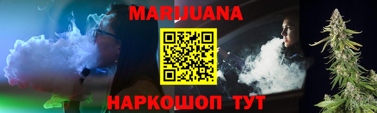 МАРИХУАНА THC 21%  Вход с VPN  Лангепас  Марихуана MAZAR  Конопля Amnesia 